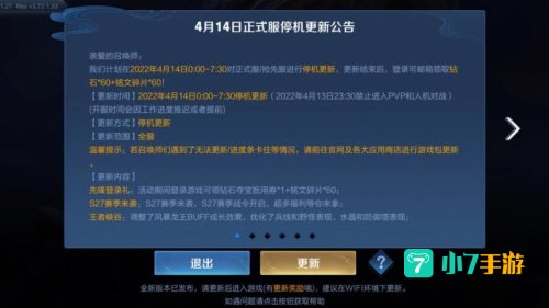 王者荣耀s12赛季什么时候结束