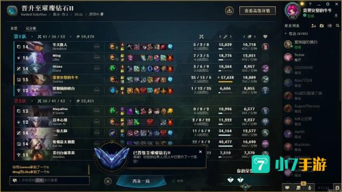 英雄联盟查询战斗力