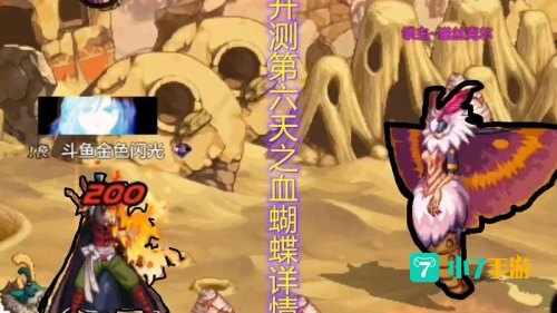 dnf蝴蝶