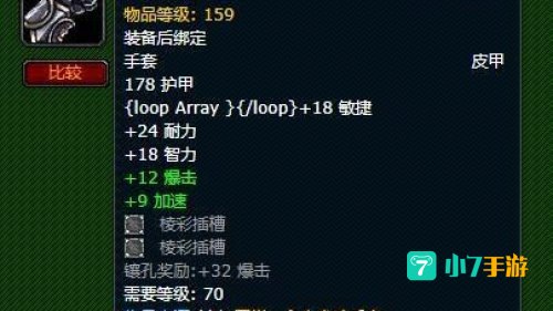 凤凰飞羽手套材料