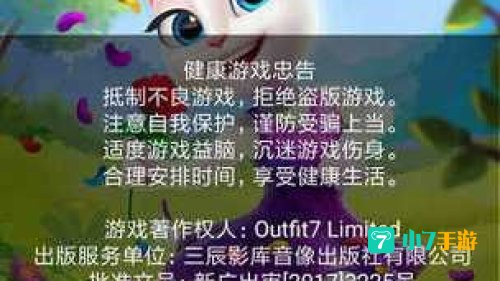 升级游戏下载