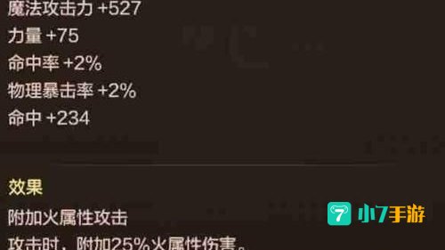 炙炎梵天剑
