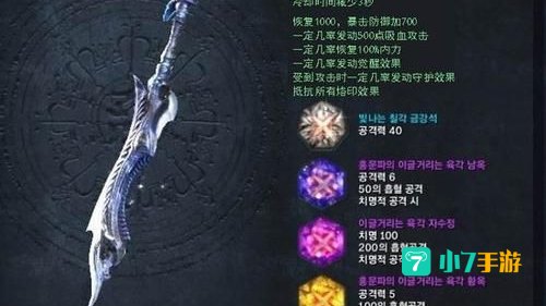 剑灵武器大全