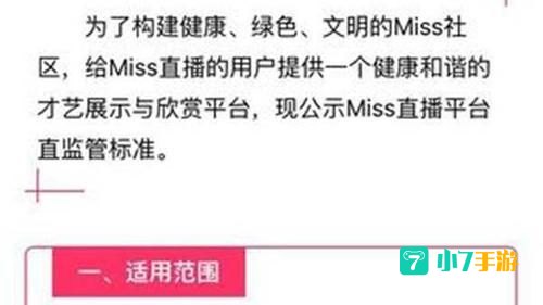 miss直播平台
