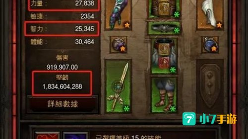 暗黑破坏神3职业选择