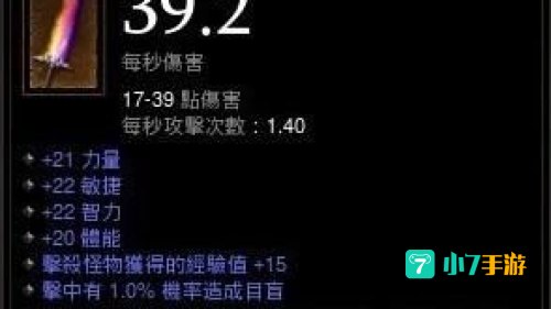暗黑3 液体彩虹
