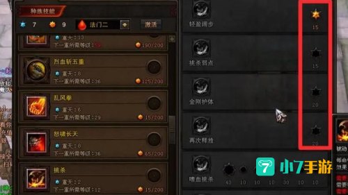 斗战神神将技能