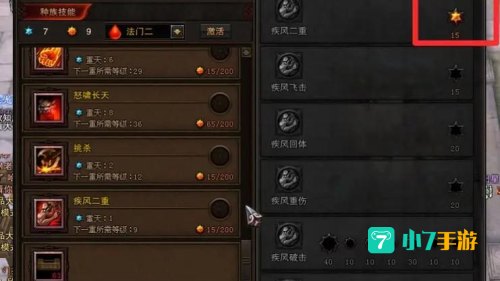 斗战神神将技能
