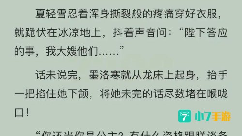 小说免费下载