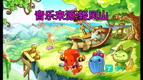 洛克王国轻风山