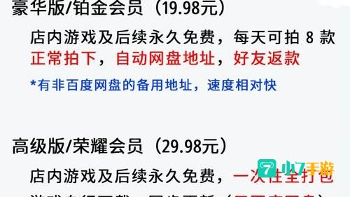追捕下载
