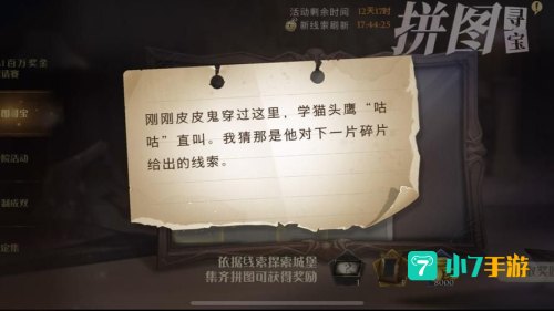 刚刚皮皮鬼穿过这里