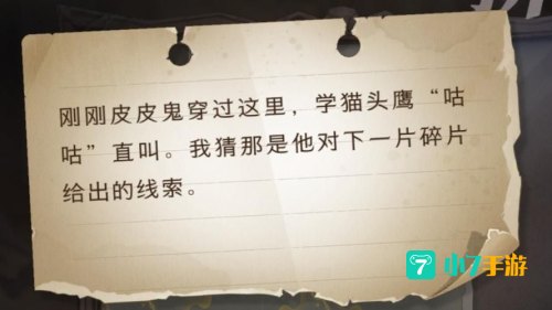 刚刚皮皮鬼穿过这里