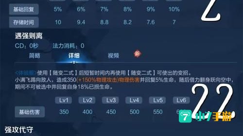 姬小满连招顺序