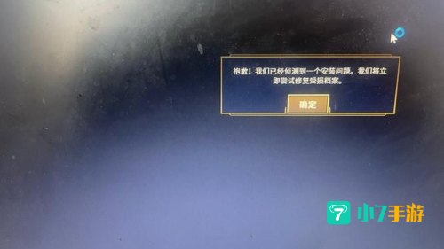 lol打不开