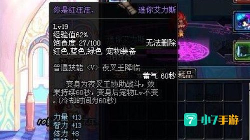 dnf迷你艾力斯