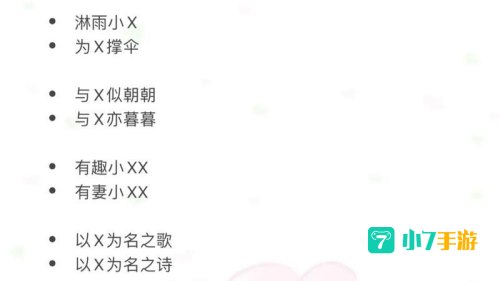 和平精英最火的昵称