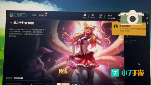 英雄联盟皮肤领取