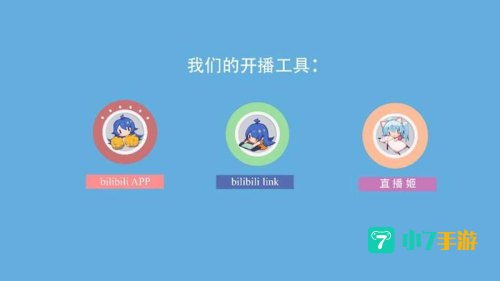 免费看BILIBILI私人直播间