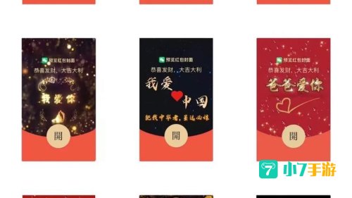 微信红包免费封面序列号