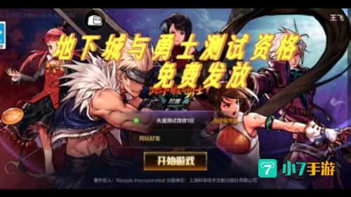 dnf新图怎么进