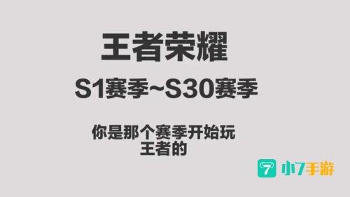 S30赛季几号开始