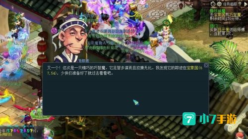 梦幻西游降妖伏魔