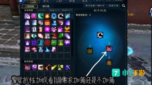 合欢怎么加点