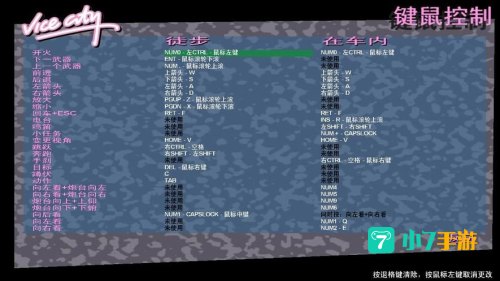 罪恶都市开飞机秘籍