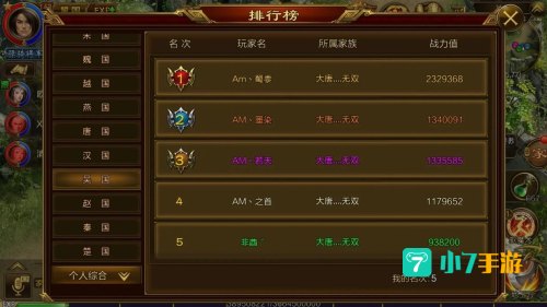 手游征途