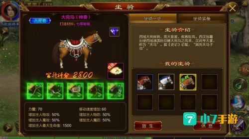 手游征途