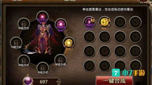 神曲战士星运