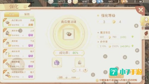 神谕者声望奖励