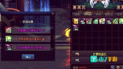 神谕者声望奖励