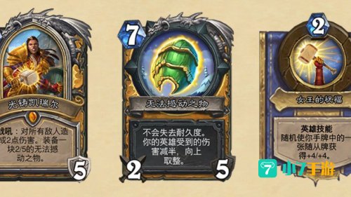 无法撼动之物