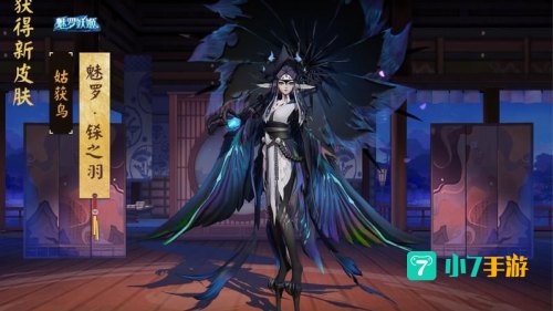 鸟姐皮肤