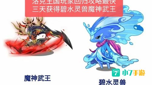 洛克王国十大神宠