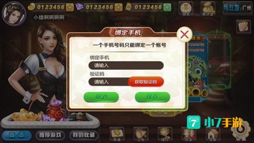 青鹏棋牌