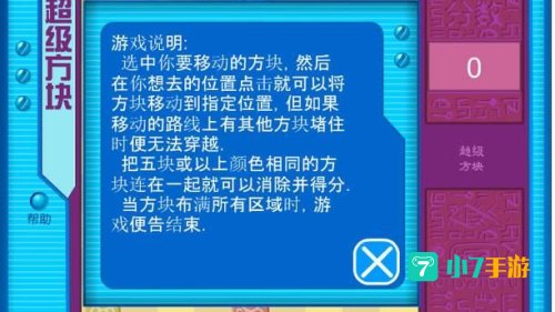 超级方块