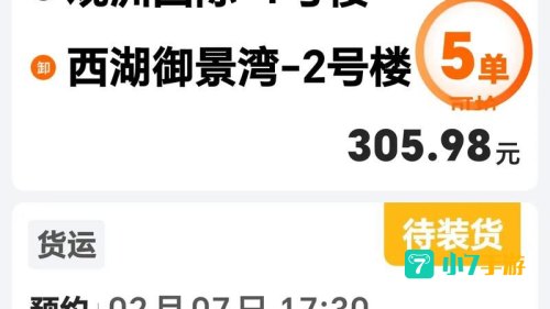 查看我的订单