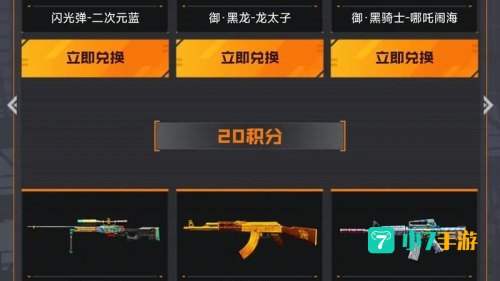 cf永久武器