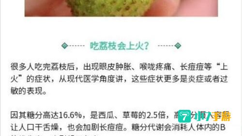 空腹吃荔枝低血糖蚂蚁庄园
