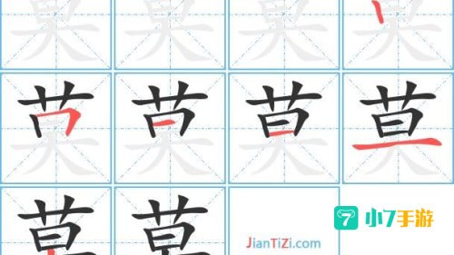 莫字找出21个字
