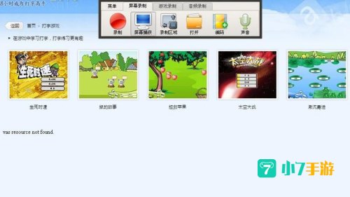 打字游戏下载