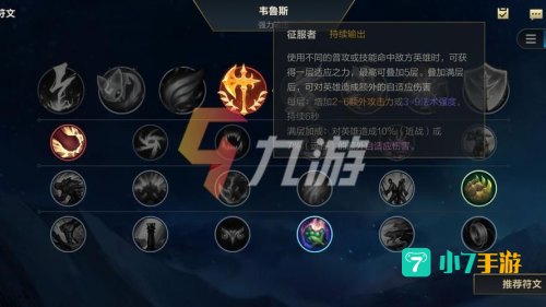 韦鲁斯符文