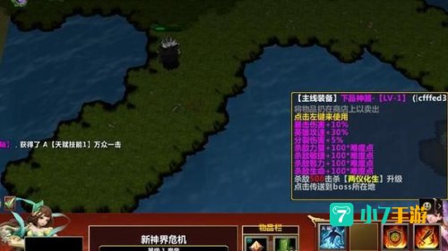 神界危机4.7密码