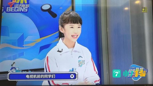 开学第一课在线观看2021直播