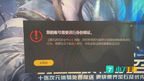 英雄联盟登陆不上去