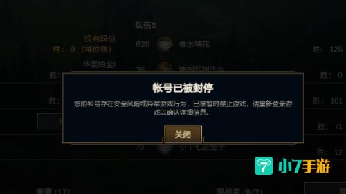英雄联盟登陆不上去