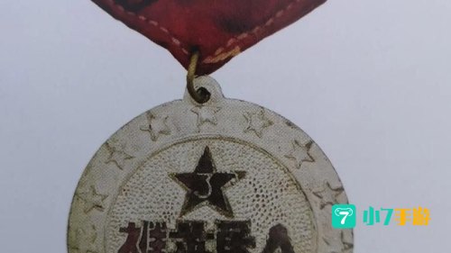 英雄徽章
